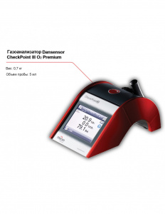 Газоанализатор Dansensor CheckPoint III O2 Premium