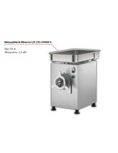 Мясорубка la Minerva C/E 22N UNGER 3