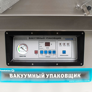 Вакуумный упаковщик DZ-500/2SD FoodAtlas Eco