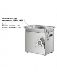 Купить мясорубка la minerva c/e 22sr unger 5 с охлаждением – цена от завода, доставка до двери | RuOborudovanie.ru