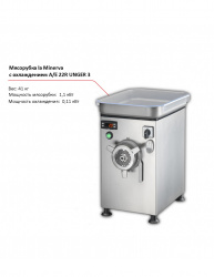 Купить мясорубка la minerva a/e 22r unger 3 с охлаждением – цена от завода, доставка до двери | RuOborudovanie.ru