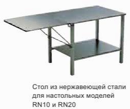Стол Varimixer Rn 10/20 24R20Rz