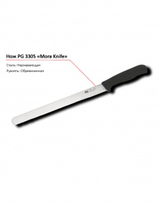 Нож 3305 PG MORA