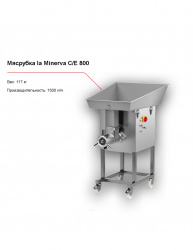 Купить мясорубка la minerva c/e 800 – цена от завода, доставка до двери | RuOborudovanie.ru