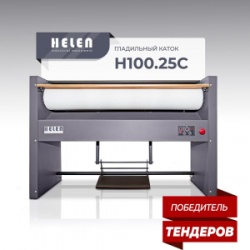 Гладильный каток Helen Н100.25С (220V)