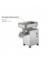 Купить мясорубка la minerva a/e 22 – цена от завода, доставка до двери | RuOborudovanie.ru