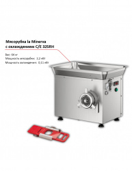 Купить мясорубка la minerva c/e 32srh с охлаждением – цена от завода, доставка до двери | RuOborudovanie.ru