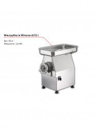 Купить мясорубка la minerva a/32 l – цена от завода, доставка до двери | RuOborudovanie.ru