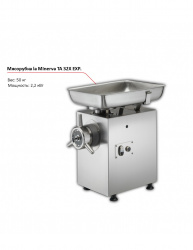 Мясорубка la Minerva TA 32X EXP.