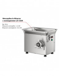 Купить мясорубка la minerva c/e 32sr с охлаждением – цена от завода, доставка до двери | RuOborudovanie.ru