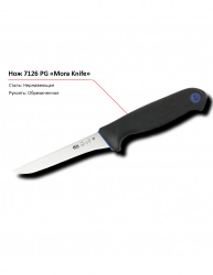 Нож 7126 PG MORA