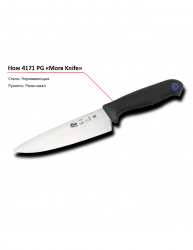 Нож 4171 PG MORA