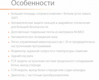Гладильная машина FCI 3186/800 Ipso – купить в Нижнем Новгороде по цене завода