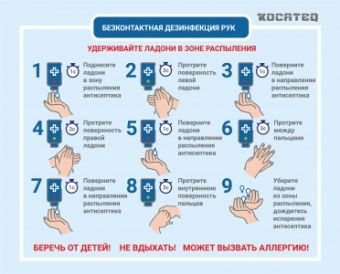 Дезинфектор для рук бесконтактный настольный/настенный объемом 1,6 л Kocateq HS BIOPROTECT – купить в Нижнем Новгороде по цене завода