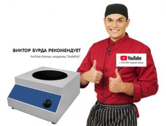 Плита индукционная Kocateq DC4656 WOK настольная с 1 конфоркой диам.40см – купить в Нижнем Новгороде по цене завода