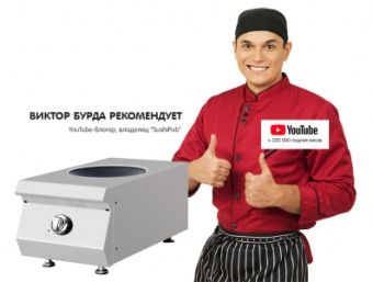 Плита индукционная Kocateq 0M0VT5W WOK настольная с 1 конфоркой диам.30см – купить в Нижнем Новгороде по цене завода